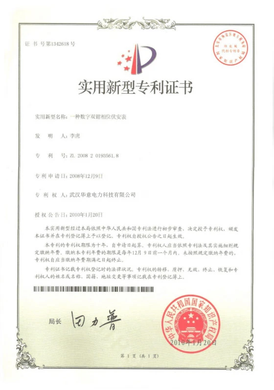 Patent Patent
